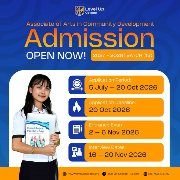 Level Up College - အမှတ်စဥ် (၁၃)