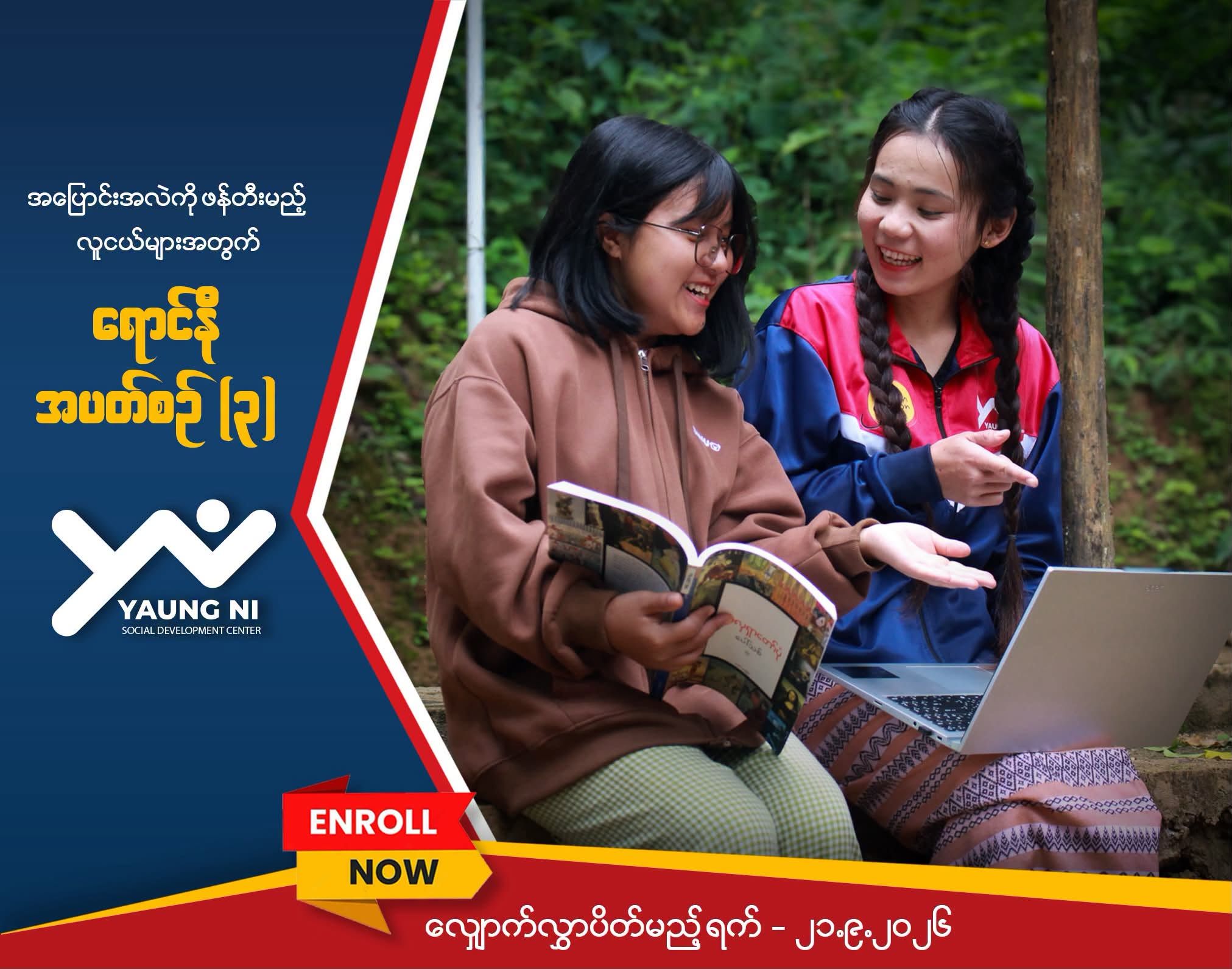 Yaung Ni Social Development and Basic Skills Training - Batch (3)
