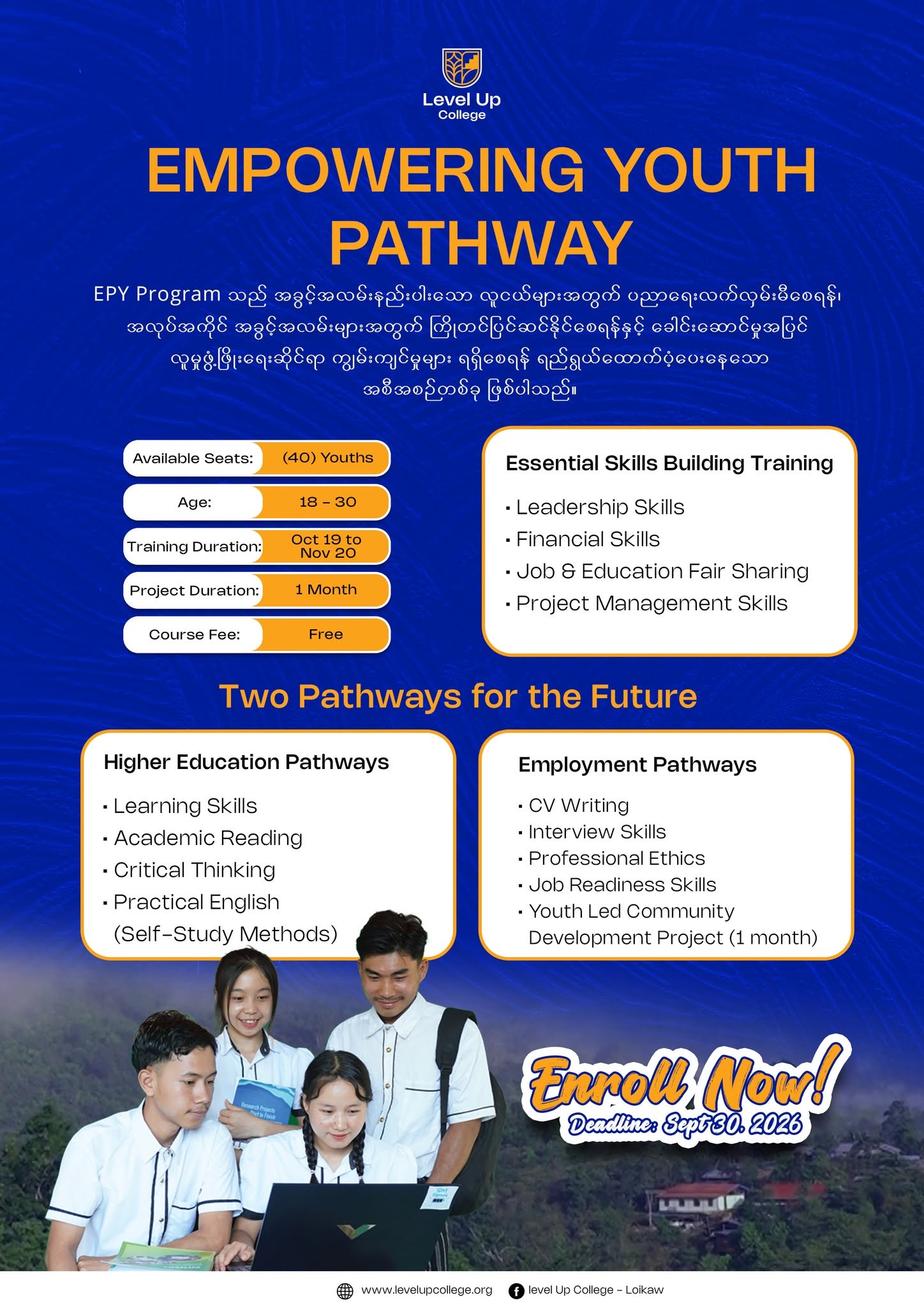 Empowering Youth Pathway (EYP) Program လျှောက်လွှာခေါ်ယူခြင်း
